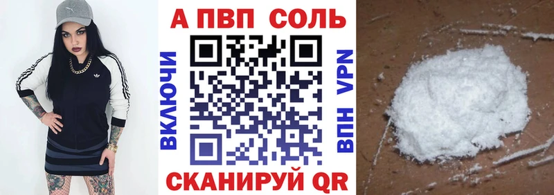 A PVP мука  это какой сайт  Ярцево 