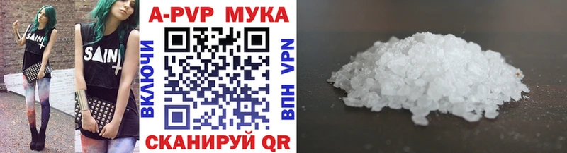 A PVP Соль Ярцево