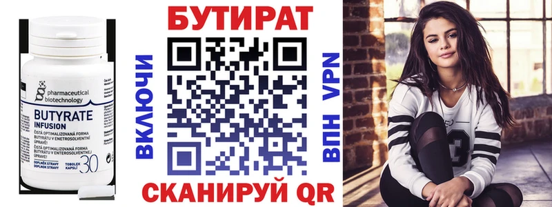 БУТИРАТ буратино  наркота  Ярцево 