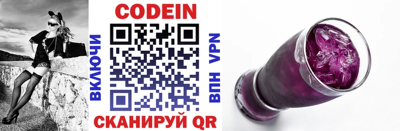 нарко площадка телеграм  Ярцево  Codein Purple Drank 