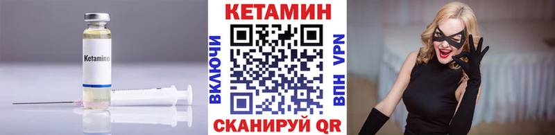КЕТАМИН VHQ  Ярцево 