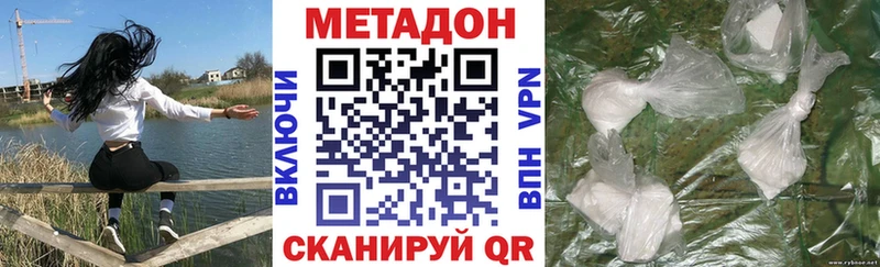 купить наркотик  Ярцево  Метадон VHQ 